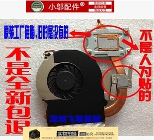 431 435 646180 CQ43 001独显 铜管模组 430 散热器 436风扇