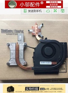 适用ThinkPad联想 E431 E440 E540 E531 风扇散热器 导热片 铜管