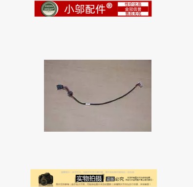 电源接口头G470G575小邬配件