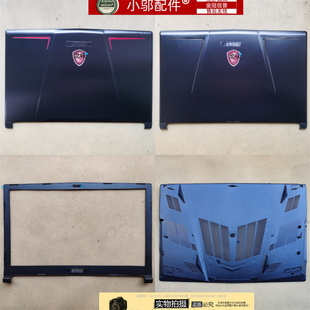 D轴盖16P7 适用we63 GP63 P5外壳A壳B MSI微星GE63 16P1