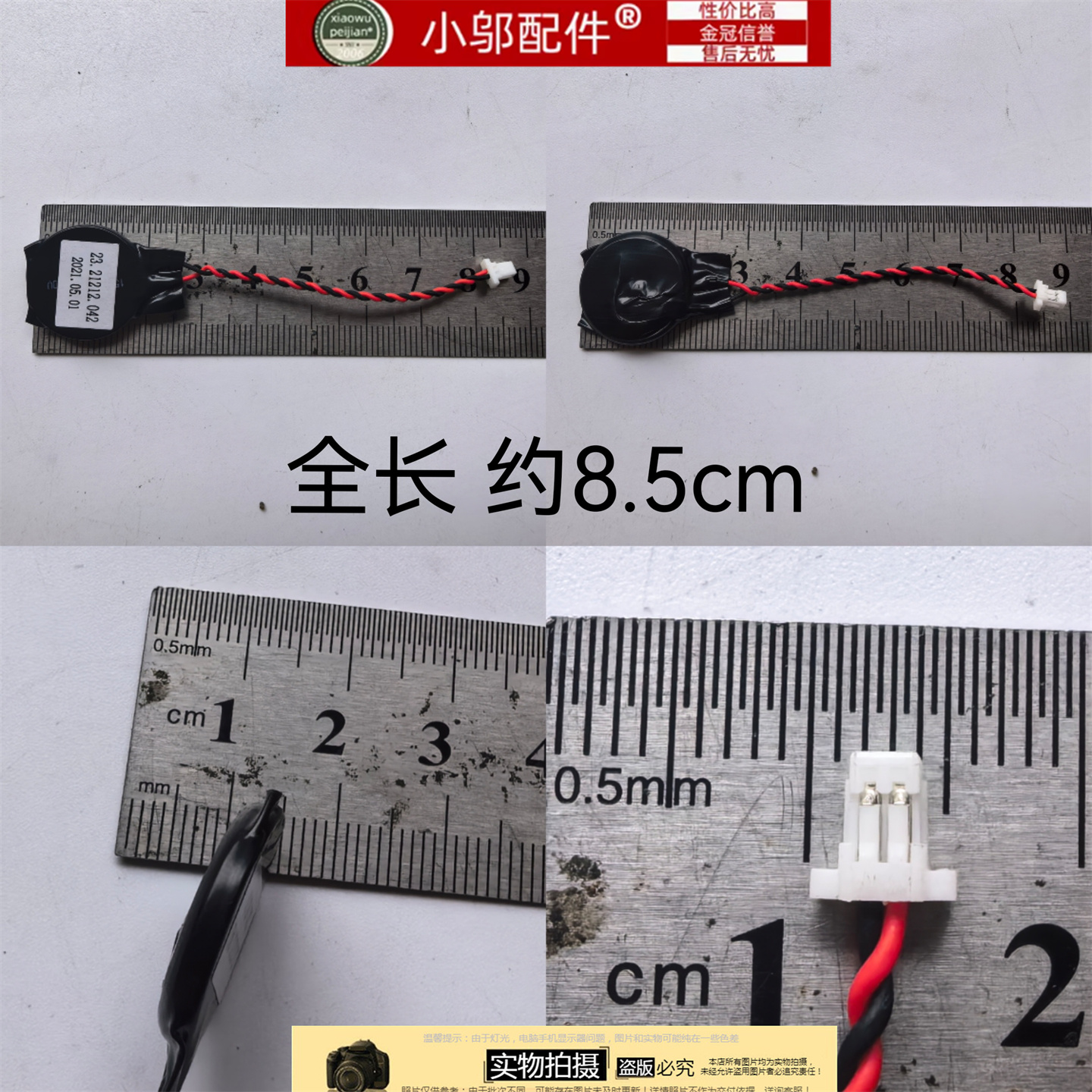 全新CR2032带线联想 惠普 戴尔笔记本BIOS台式主板电池3V纽扣CMOS