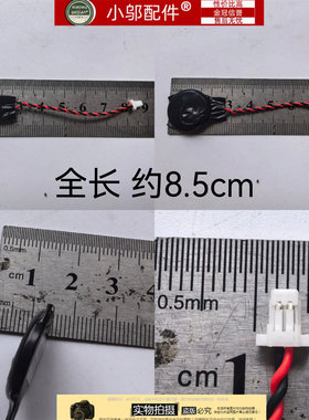 全新CR2032带线联想 惠普 戴尔笔记本BIOS台式主板电池3V纽扣CMOS