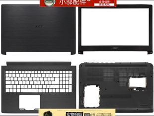 A715 A315 D壳 51G外壳A壳B 33G 适用ACER宏基N17C4 A615