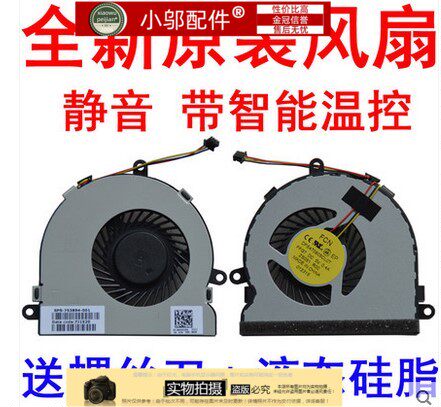 255256G3小邬配件风扇
