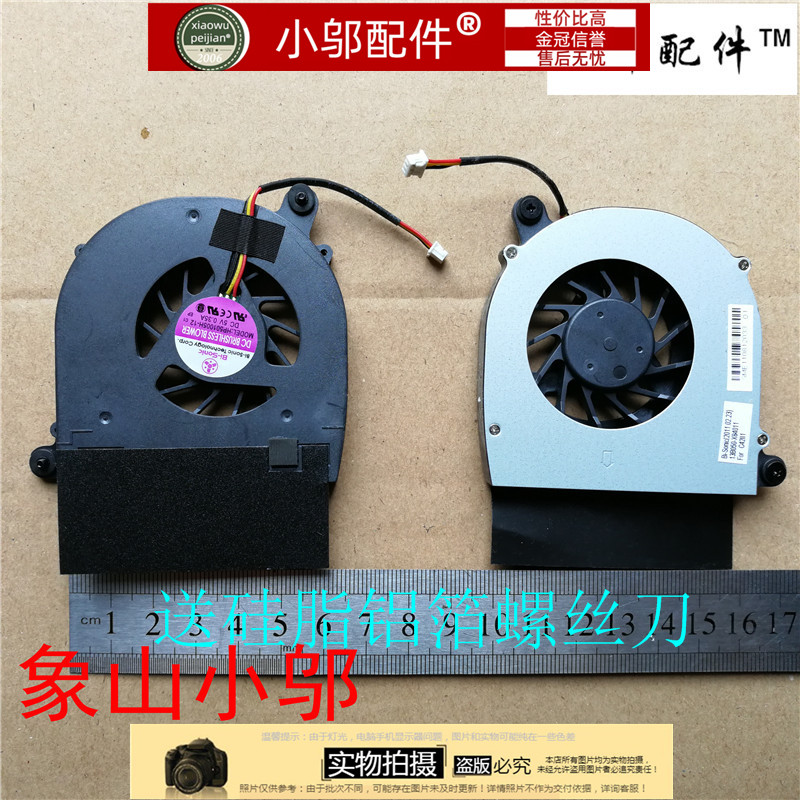 全新适用 精英 ECS C42II1 风扇 c42ii1 CPU FAN BI-SONIC  风扇