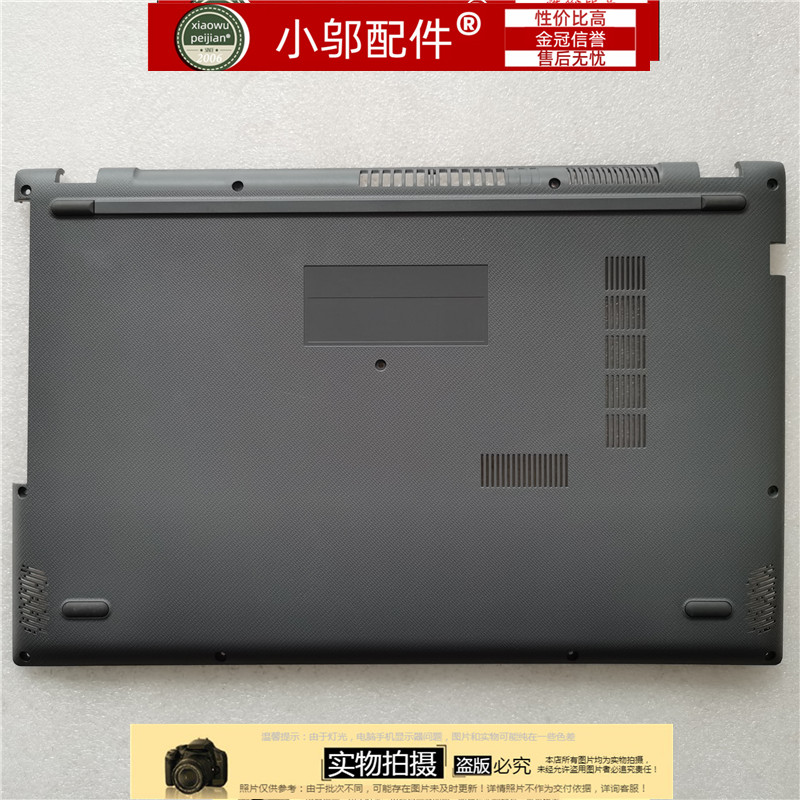 适用 ASUS 华硕 X545 W F R545 F M5050 M5050F D壳 底壳 外壳