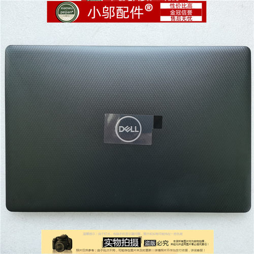 小邬配件35903595外壳A壳