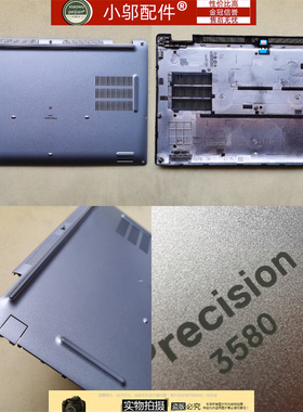 DELL戴尔Precision3580 M3580 3581 M3581外壳A壳B C D壳 0582XN