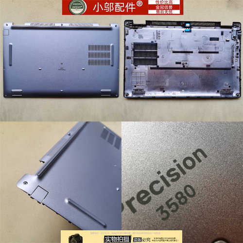 小邬配件M3580外壳A壳