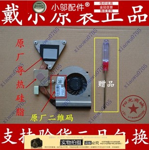 Vostro N4050 1440 笔记本散热片 风扇P22G 适用DELL 器 戴尔灵越