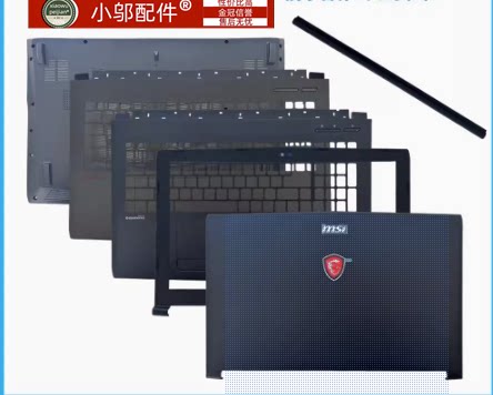 小邬配件外壳GL62MGL62VR