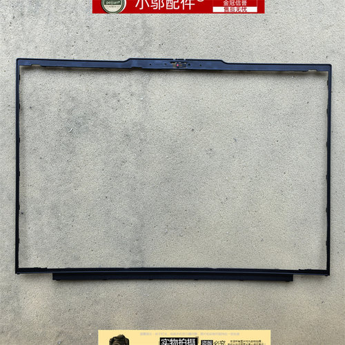 小邬配件T14GEN5外壳骨架