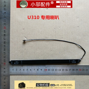 适用 联想 u310 u410 喇叭 音响 扬声器 全新适用