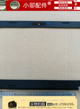 Thinkpad 联想E575 E570C E570 B壳 屏幕边框 外壳 3D 摄像头版