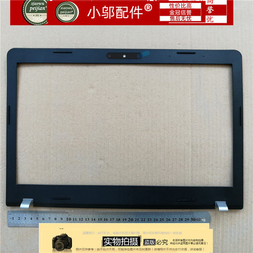 Thinkpad 联想E575 E570C E570 B壳 屏幕边框 外壳 3D 摄像头版