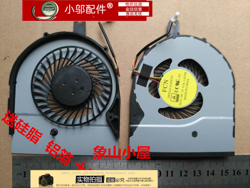 57585755小邬配件风扇