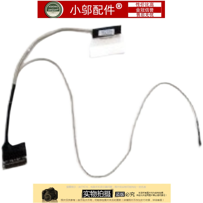 屏线G3-571PH315小邬配件