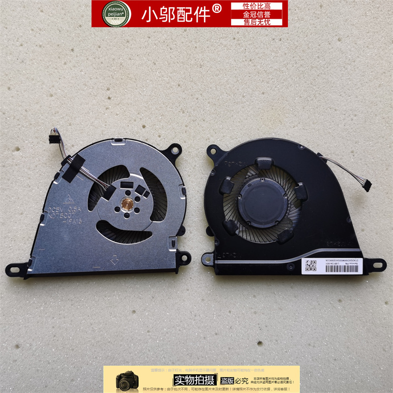 小邬配件14-DQ-Q242风扇