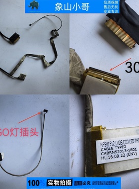 适用 火影金刚 GT T1 T1S T2-S 4K V5 GTX T5 T6 屏线NFSV1512