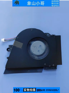 小邬配件适用ASUS华硕ROG S冰刃4 plus GX701 GX701L/LX/LWS风扇