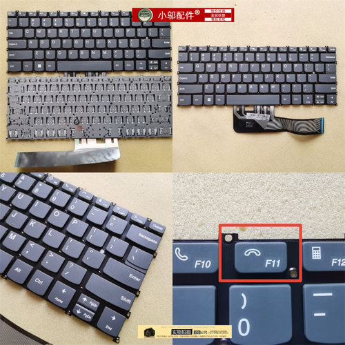 小邬配件Pro14IAH5R键盘