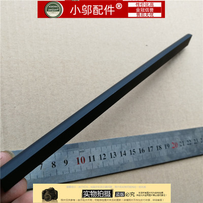 压条9560M5520小邬配件屏轴盖