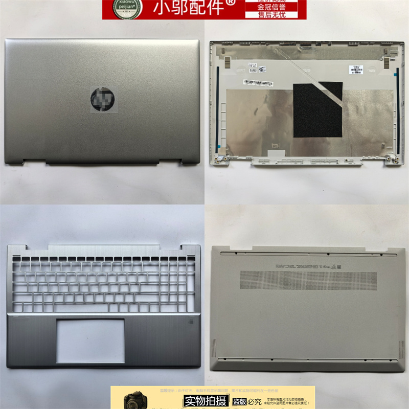 小邬配件W147外壳A壳