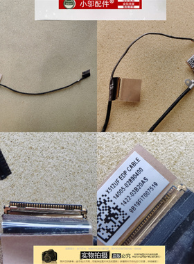 适用ASUS华硕X512UF FL UF FA V5000D J F A512屏线排线F512 R564