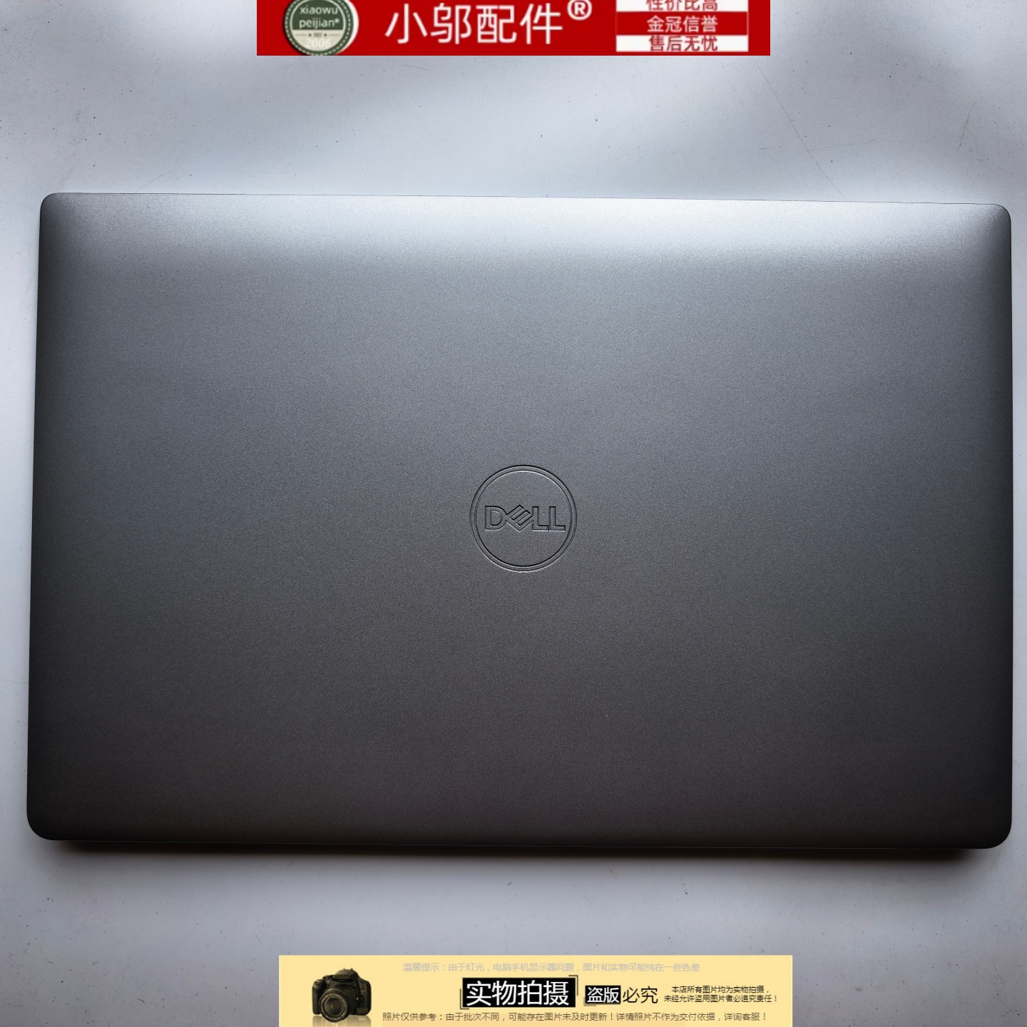 小邬配件Dell戴尔Latitude 5420 5430 E5420 E5430 5431外壳 A壳