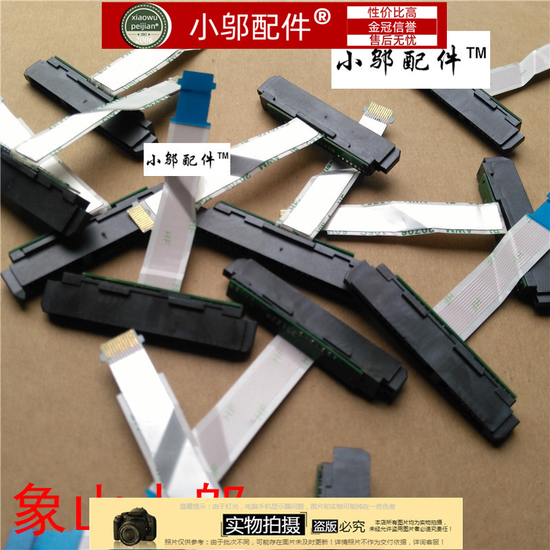 340G3g14小邬配件硬盘线接头