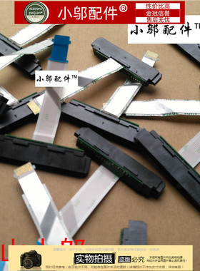 惠普 14-AF 248 G1 242 246 340 G3 g14 硬盘接口 硬盘线 接头