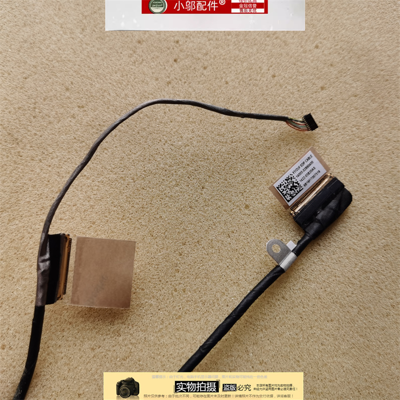 小邬配件华硕F512 X512F X512UF FL X512FA屏线排线1422-03BL0AS