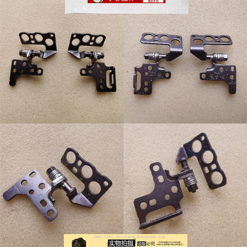 小邬配件A315-5835屏轴转轴