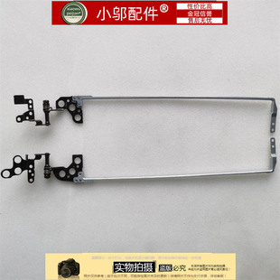 聯(lián)想 14ISK 14IKB V310 筆記本屏軸 適用 轉(zhuǎn)軸 揚(yáng)天