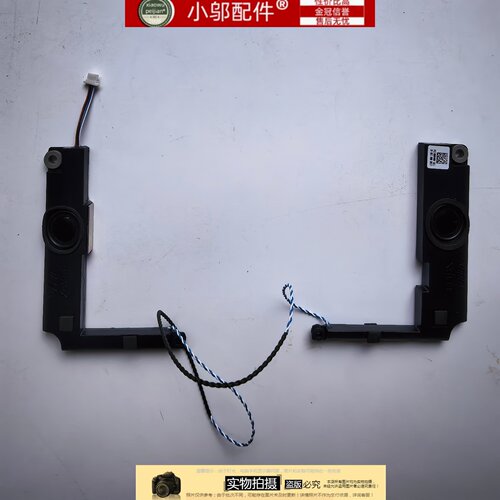 适用于 ASUS华硕X513E FP FA K513FP V5050E V5100E S513喇叭M513