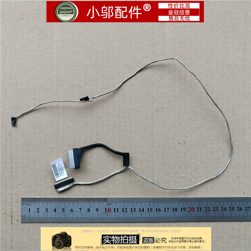 HP暗影精灵2plus暗影精灵2pro 17-W119TX 17-W053DX TPN-Q173屏线