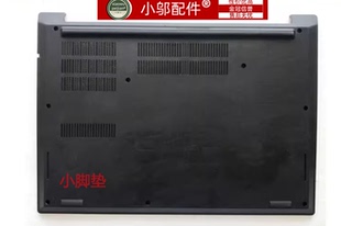 适用联想Thinkpad E480 R480 E485 E490 E495 D壳底壳 脚垫防滑垫