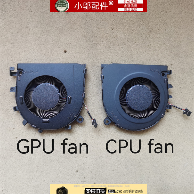 14G4+IAP小邬配件风扇