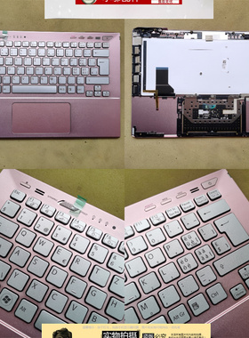 适用SONY索尼SVS13 SVS1311 SVS13128键盘 C壳 键盘壳 外壳SVS13A