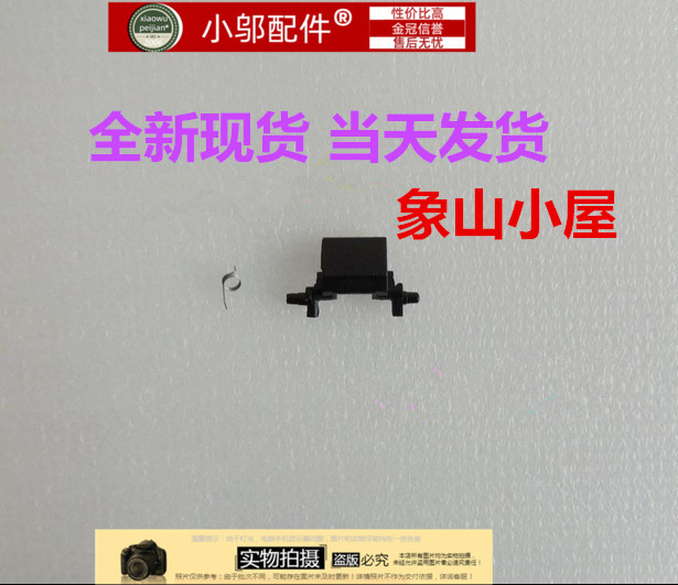 VM580D小邬配件网线卡扣