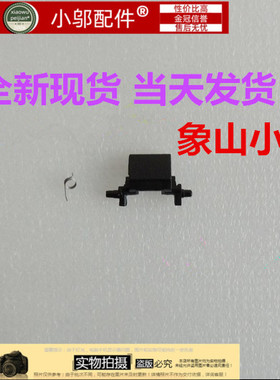 ASUS华硕 W518 W418 VM580L VM580D W508L/M网卡口 网线卡扣 网卡