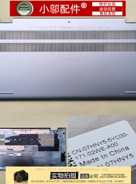 适用 DELL戴尔灵越14 5410 5415 D壳B A C外壳07HNY5 0HR8W9