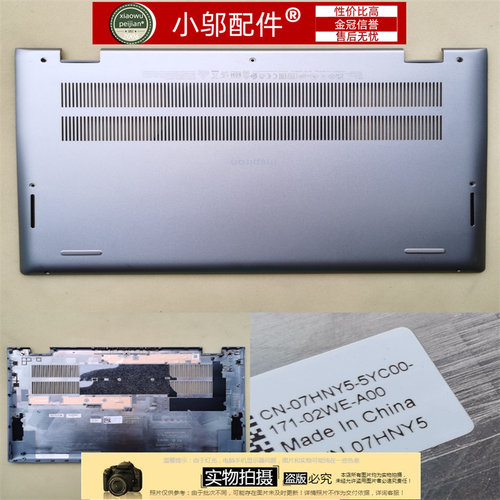 小邬配件54105415外壳