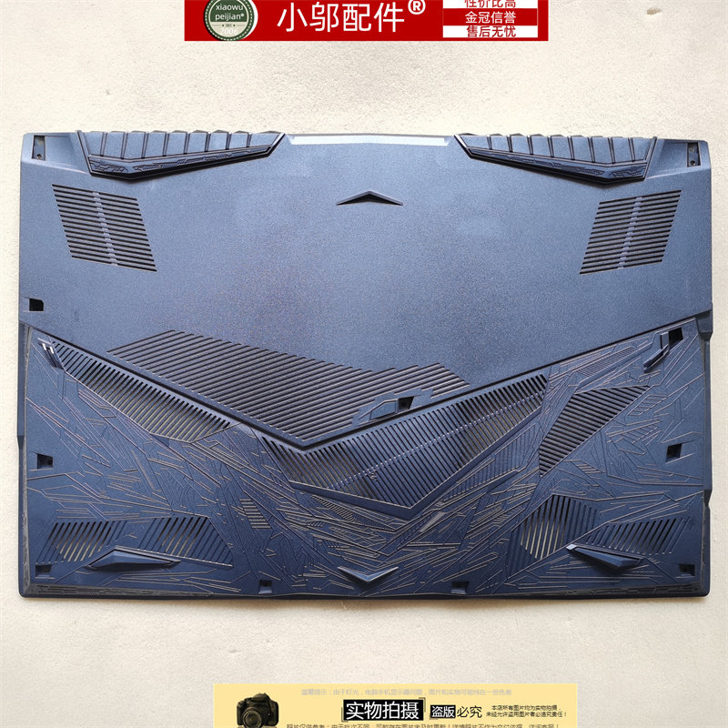 适合msi微星gp75 gl75 ge75 ms-17e1 17e2 17e7 17e9 d壳外壳底壳