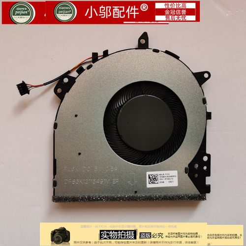 小邬配件X412FX412D风扇