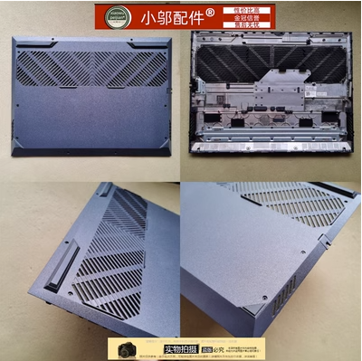 小邬配件G155530外壳