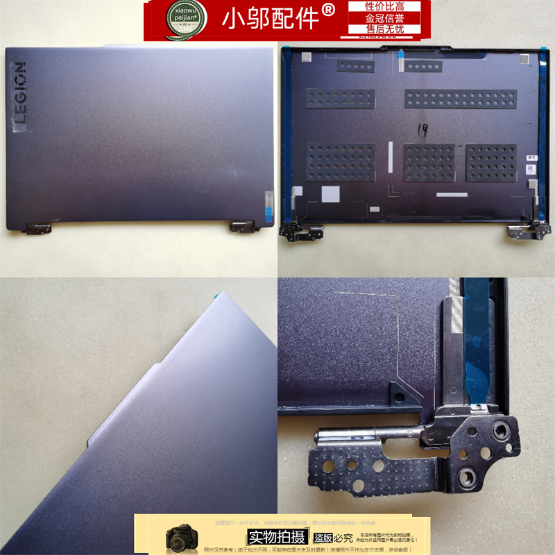 小邬配件外壳A壳Y9000X2022款