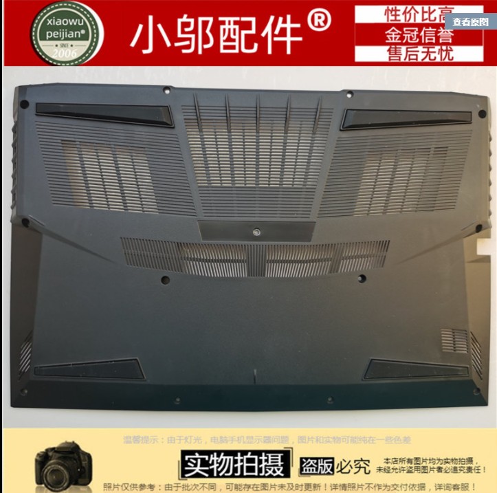 小邬配件X8TI-GD壳底壳外壳