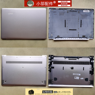 外殼 底殼 isk 適用聯(lián)想AIR13 IKB 防滑墊 A殼 710s D殼C 腳墊