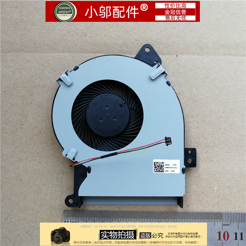 风扇A541VM520U小邬配件